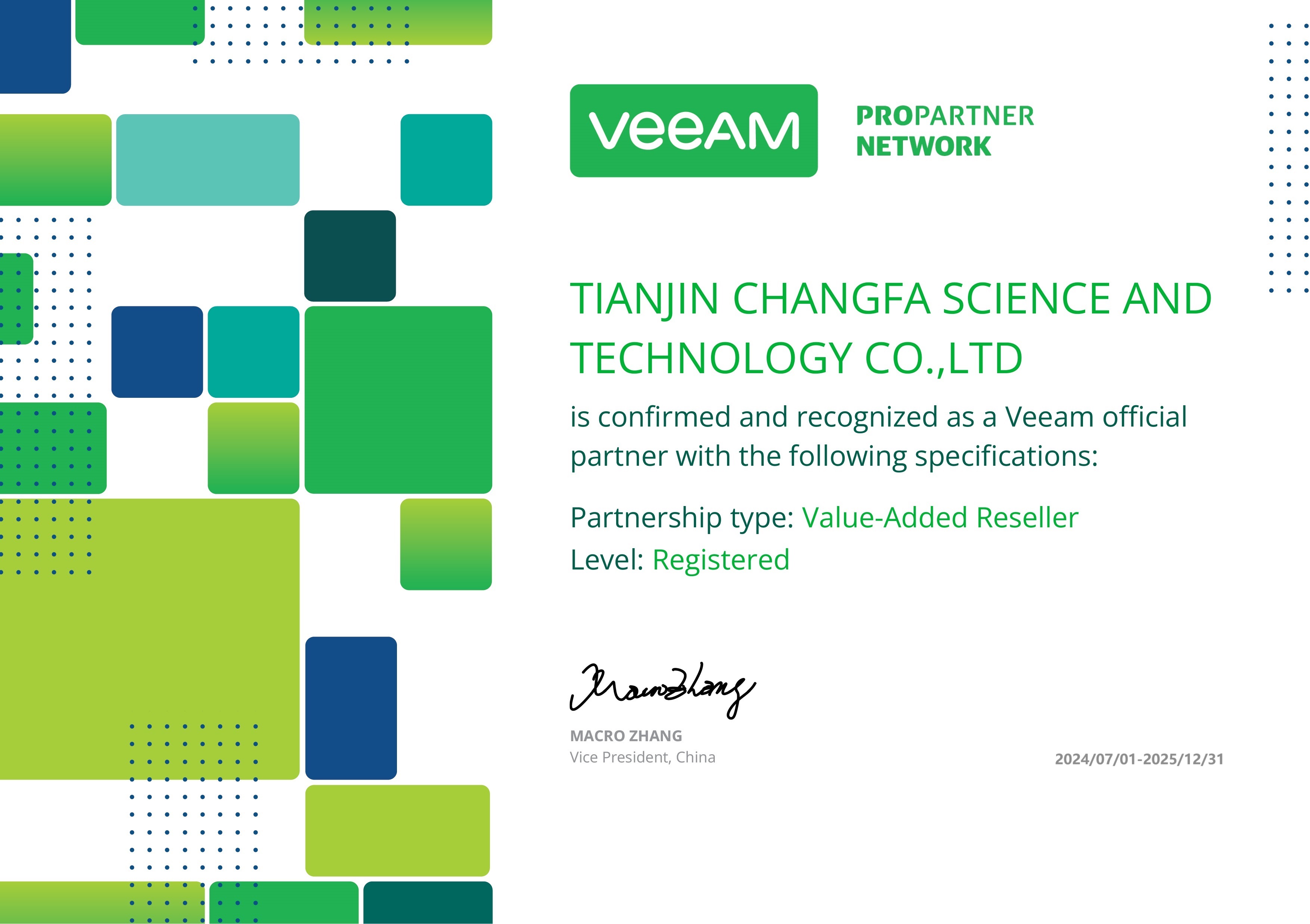 veeam 增值經(jīng)銷(xiāo)商